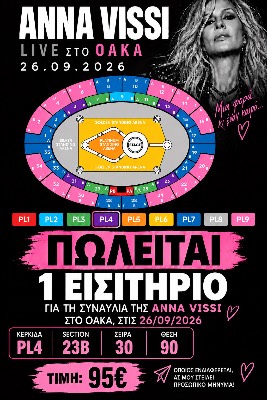Anna vissi! 1